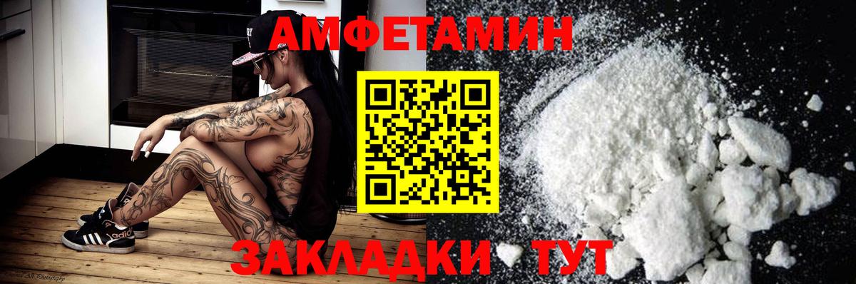 Amphetamine Розовый Гай
