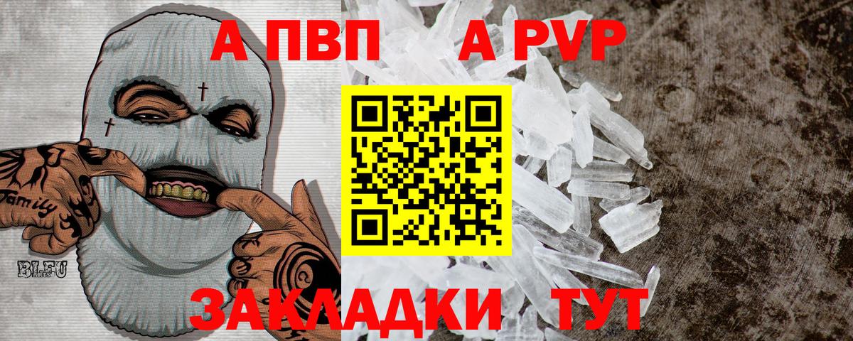 APVP крисы CK  APVP СК  Вход с VPN  Гай 