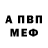 Метадон белоснежный Alex Osborne