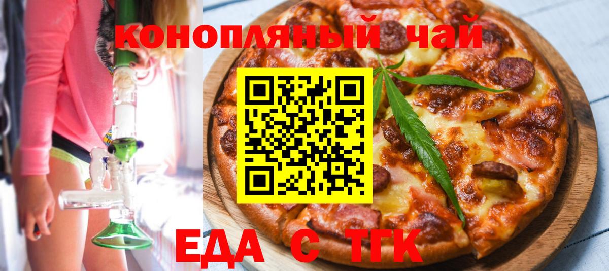 Печенье с ТГК марихуана Гай