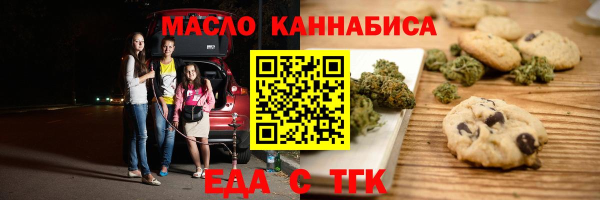 Cannafood марихуана  Вход с VPN  Гай 