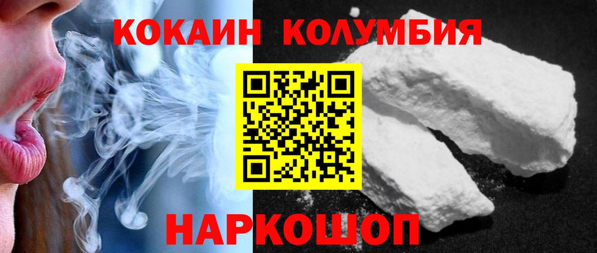 Кокаин  Cocaine 99%  COCAIN FishScale  Вход с VPN  Гай 