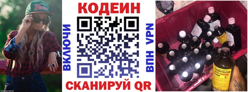 Кодеиновый сироп Lean Purple Drank  где купить наркотик  Гай 
