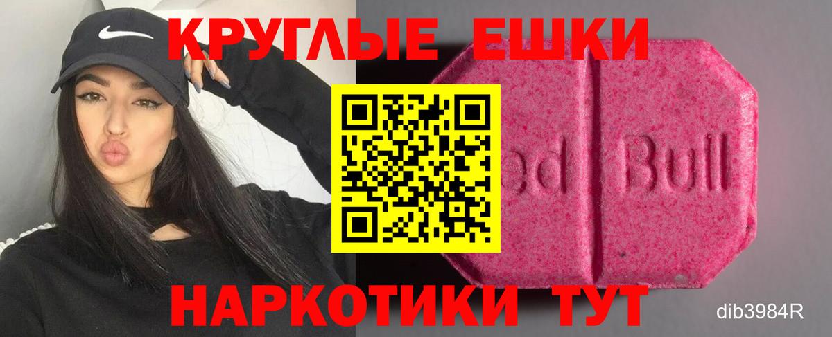 Экстази Дубай  Экстази 300 mg  Ecstasy  Гай  нарко площадка формула  Вход с VPN 