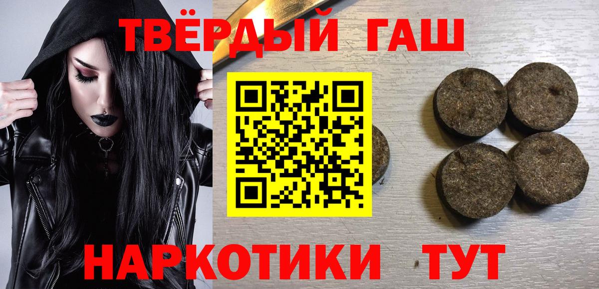 ГАШ hashish Гай