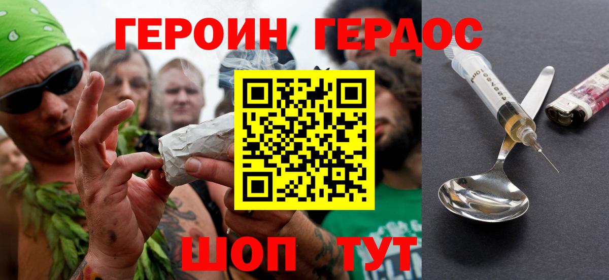 ГЕРОИН герыч  Героин  Гай  Вход с VPN 
