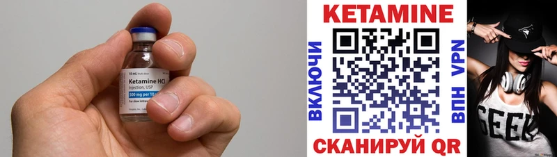 Кетамин ketamine  Гай 