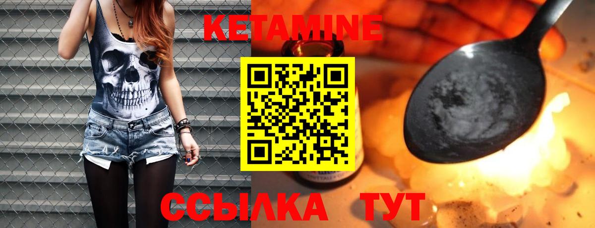 Гай  КЕТАМИН VHQ  Вход с VPN 