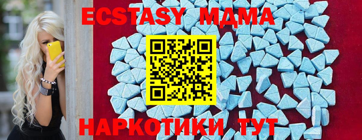 МДМА Molly  Вход с VPN  Гай  МДМА кристаллы 