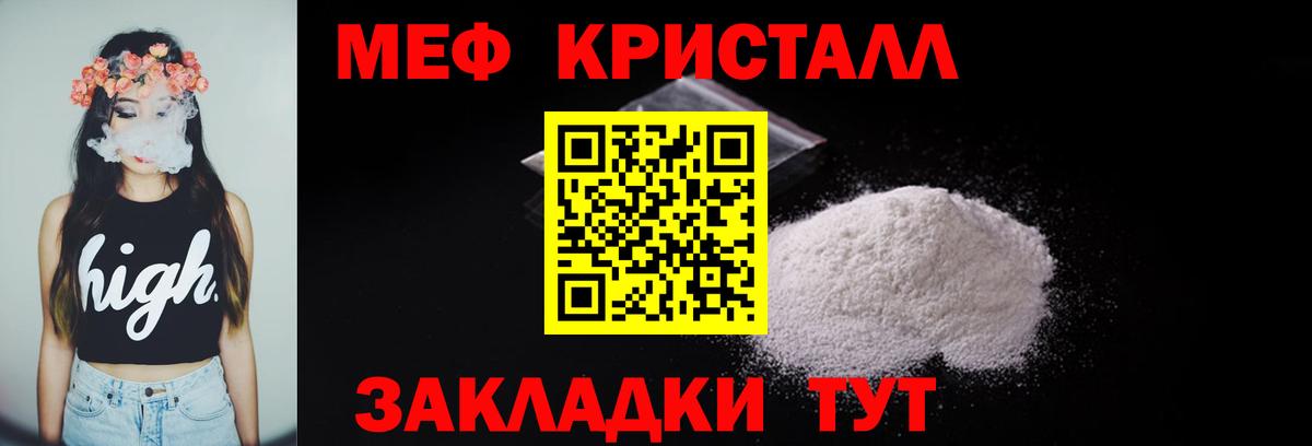 МЯУ-МЯУ 4 MMC  Вход с VPN  где найти наркотики  Гай  МЯУ-МЯУ 