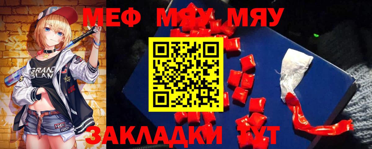 Мефедрон  Гай