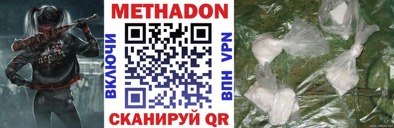 купить наркоту  Гай  МЕТАДОН белоснежный 