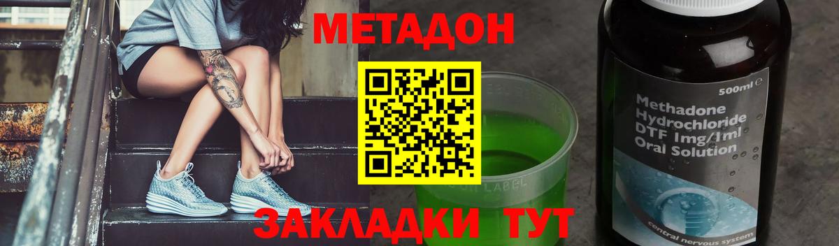 Метадон мёд  МЕТАДОН кристалл  Гай  Вход с VPN 