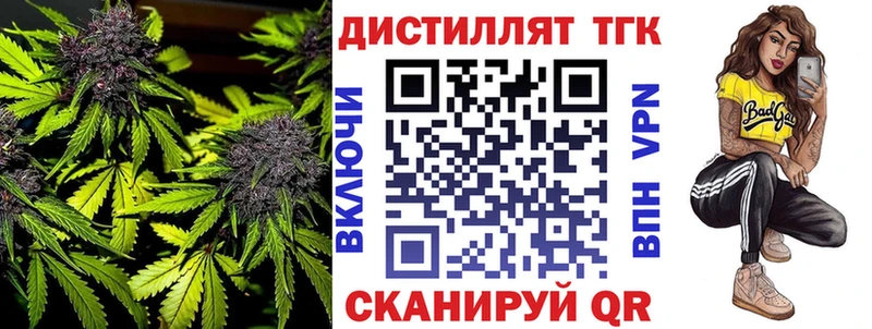 Дистиллят ТГК концентрат  Гай 