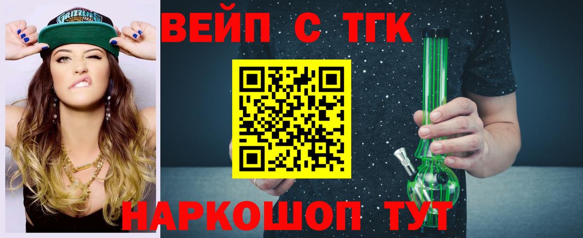 Дистиллят ТГК Wax  Вход с VPN  ТГК вейп  Гай 